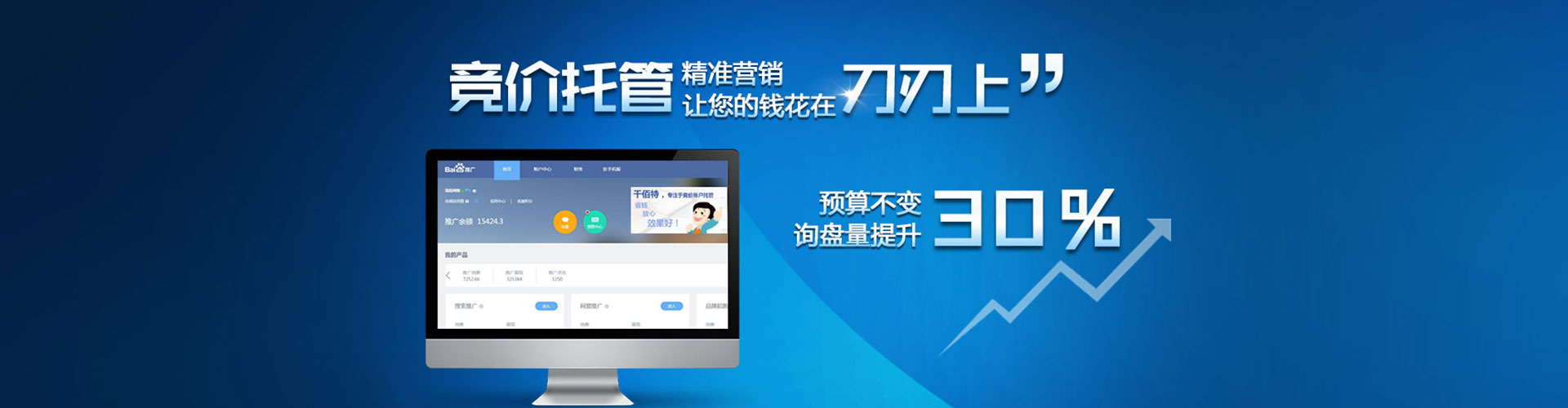 江宁百度代理开户